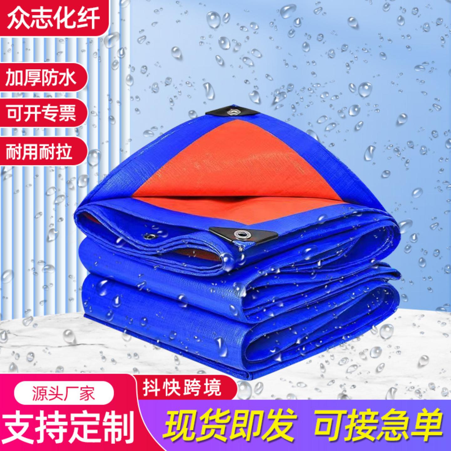 塑料篷布加厚防晒遮阳货场盖布