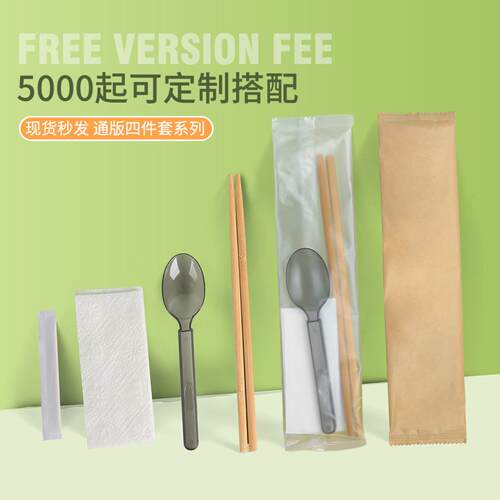 现货一次性筷子三件套商用四件套