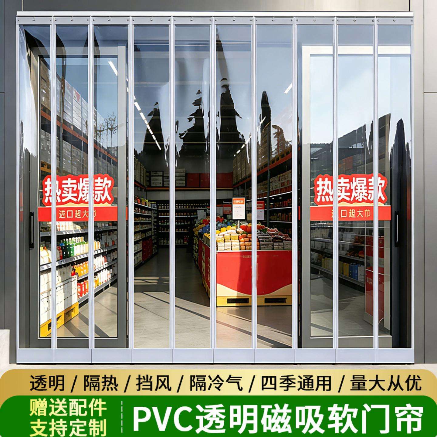 磁吸透明门帘PVC空调帘软帘