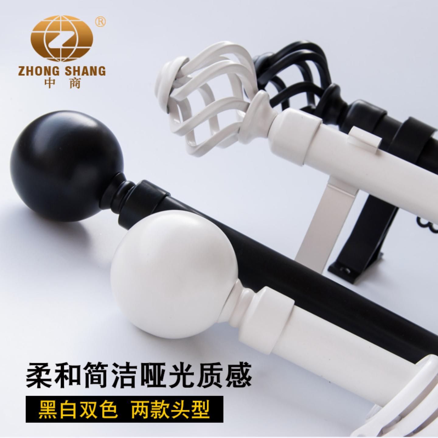 中商现代简约窗帘杆窗帘轨道加厚