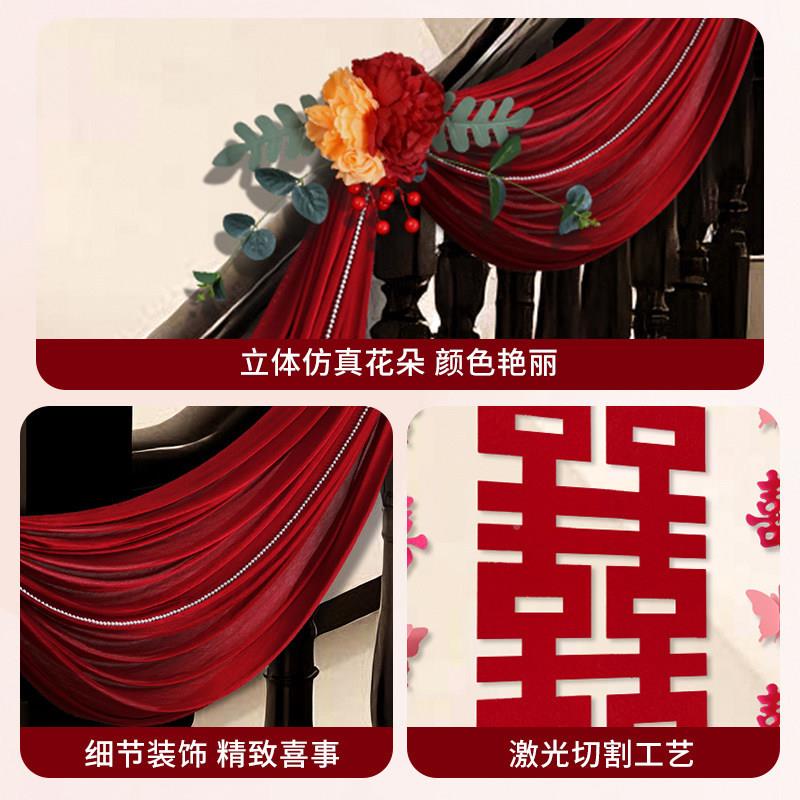 置楼梯囍字装饰结佐致(收婚婚房布农村婚扶手台阶墙面长条字拉花