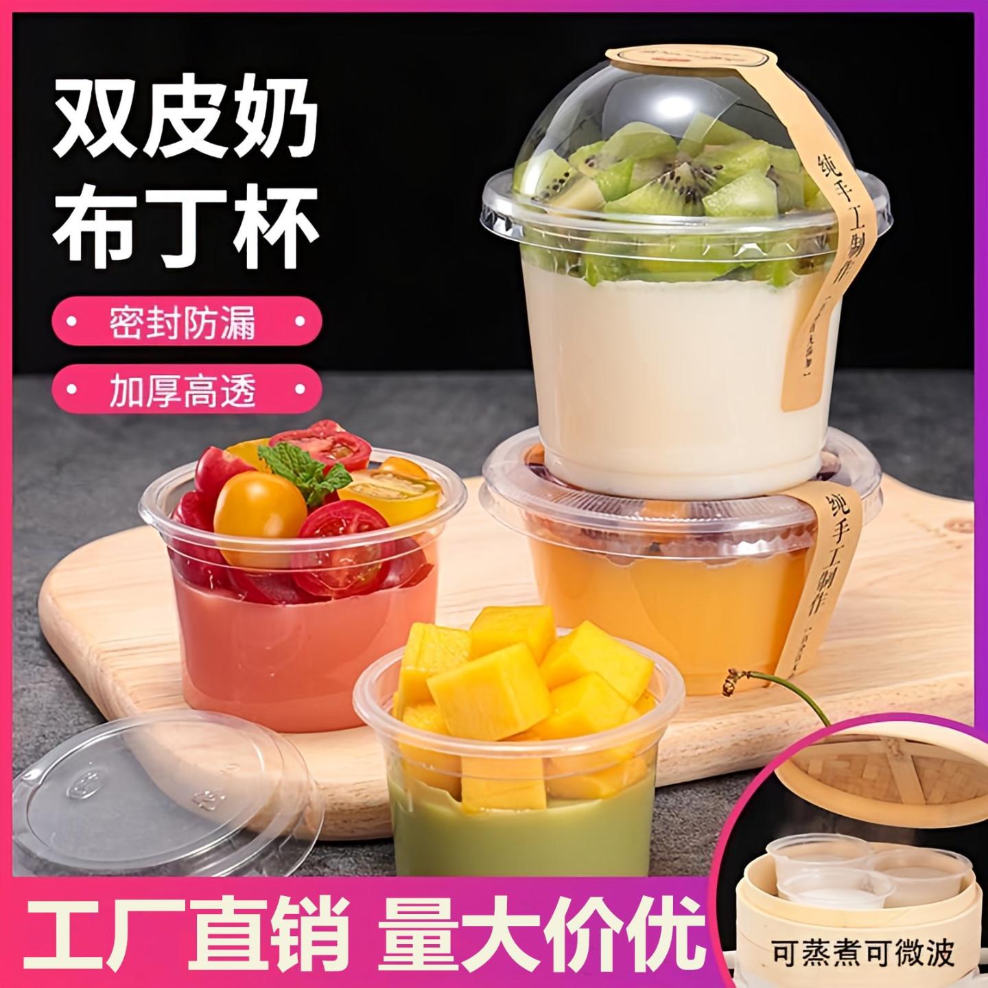 布丁杯带盖酸奶杯加厚耐高温商用