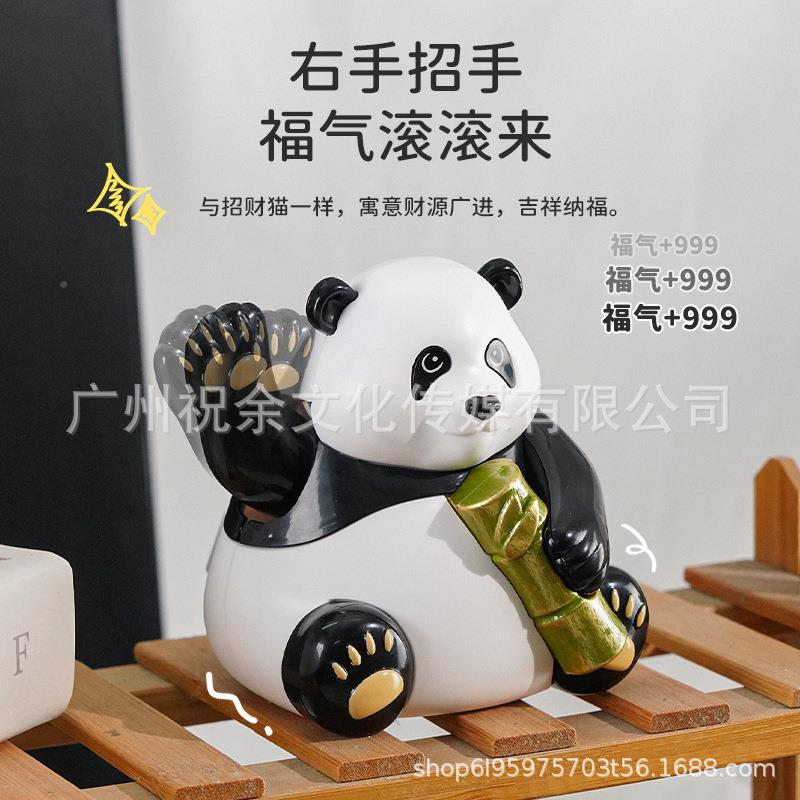 光能Q自动招手纳版福熊猫节节高升桌竹报6655平安面治愈系摆件