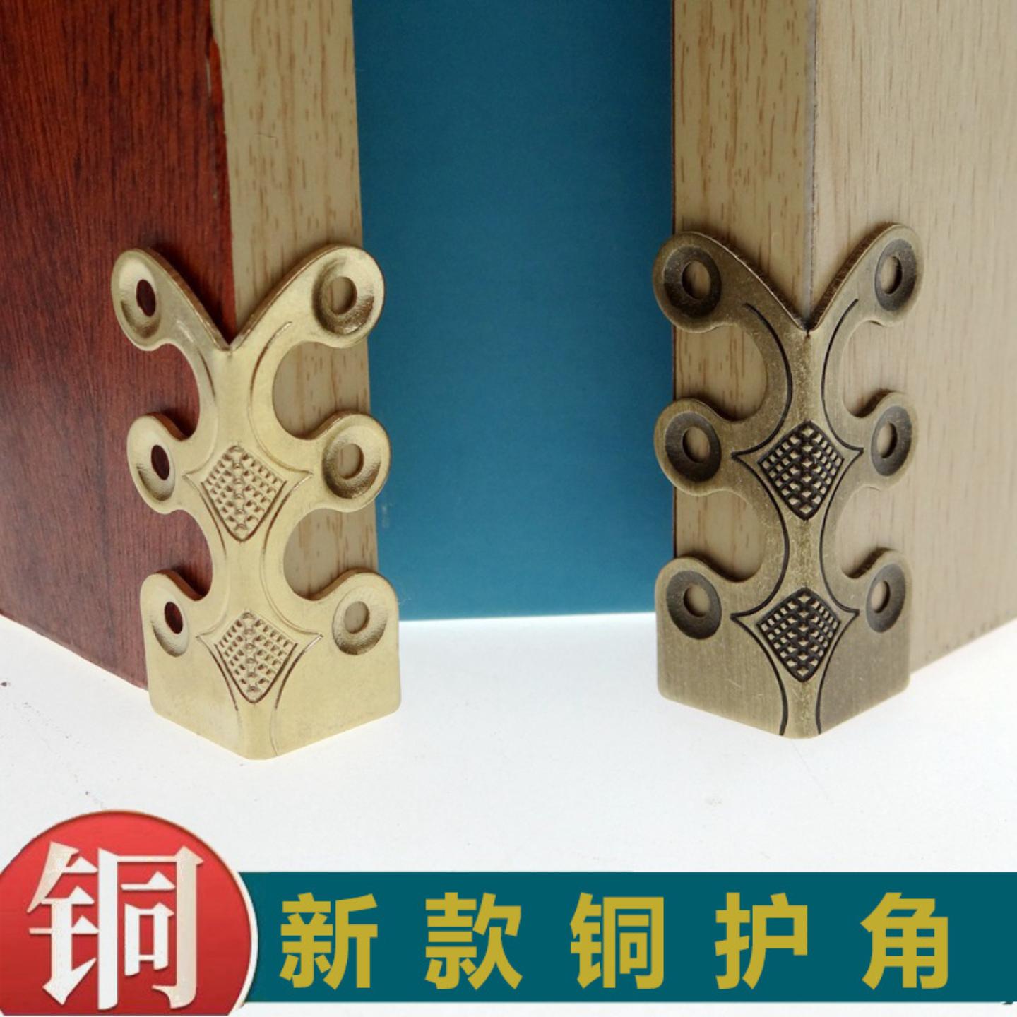 中式仿古全铜护角桌面柜门装饰