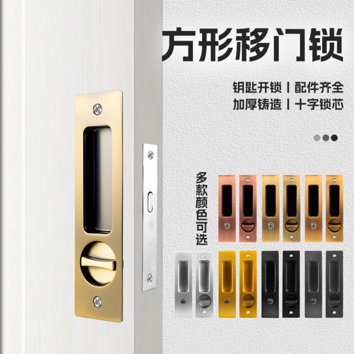 圆形推拉门锁方形移门锁卫生间
