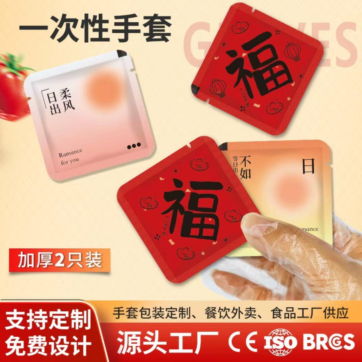 英文版一次性手套PE独立包装加厚