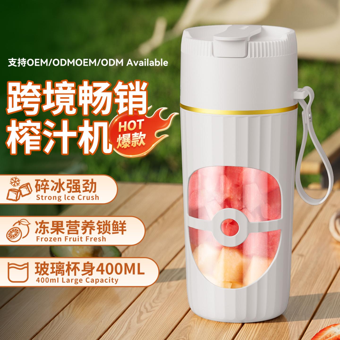 榨汁机式全自动鲜榨果汁机无线