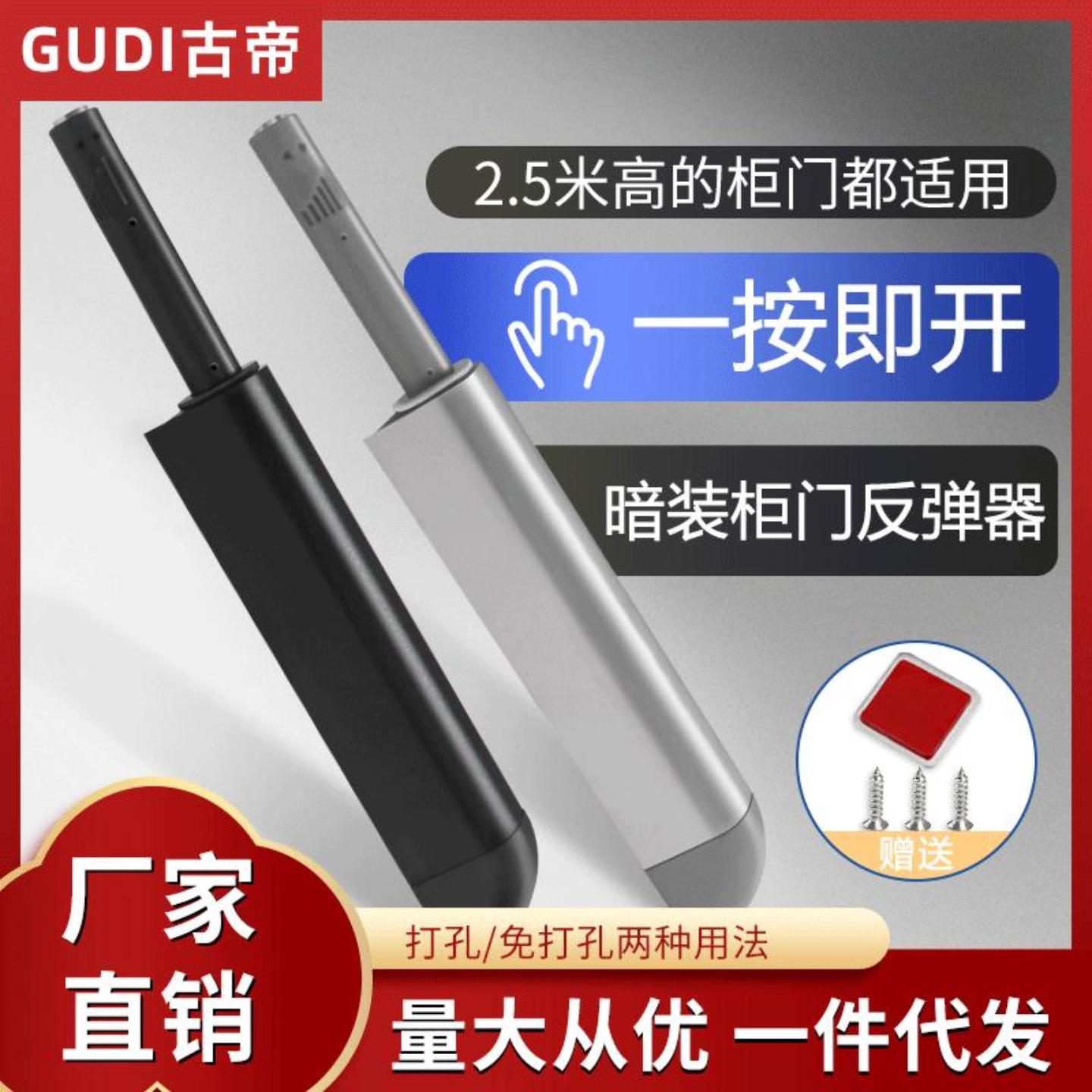 柜门强磁自火车头反弹器免装拉手