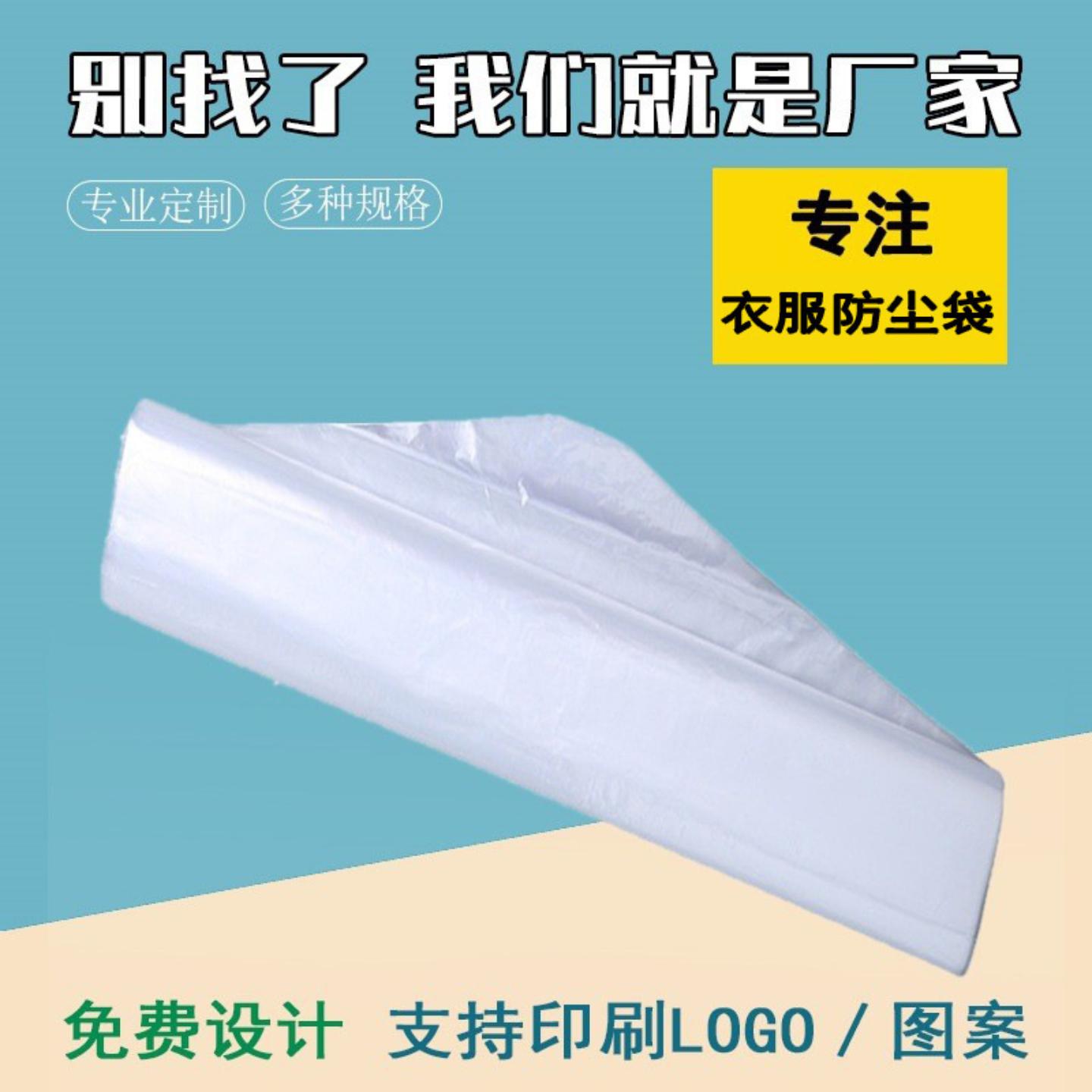 西服大衣防尘套衣服防尘罩透明
