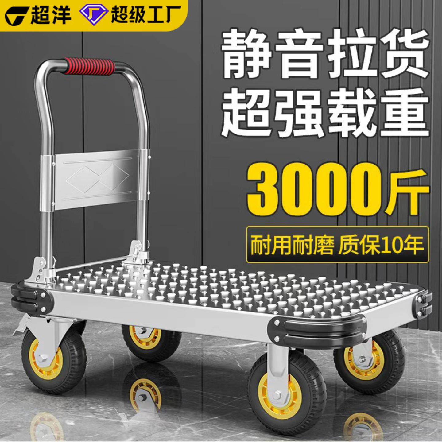 钢板小推车静音手推拉货搬运车