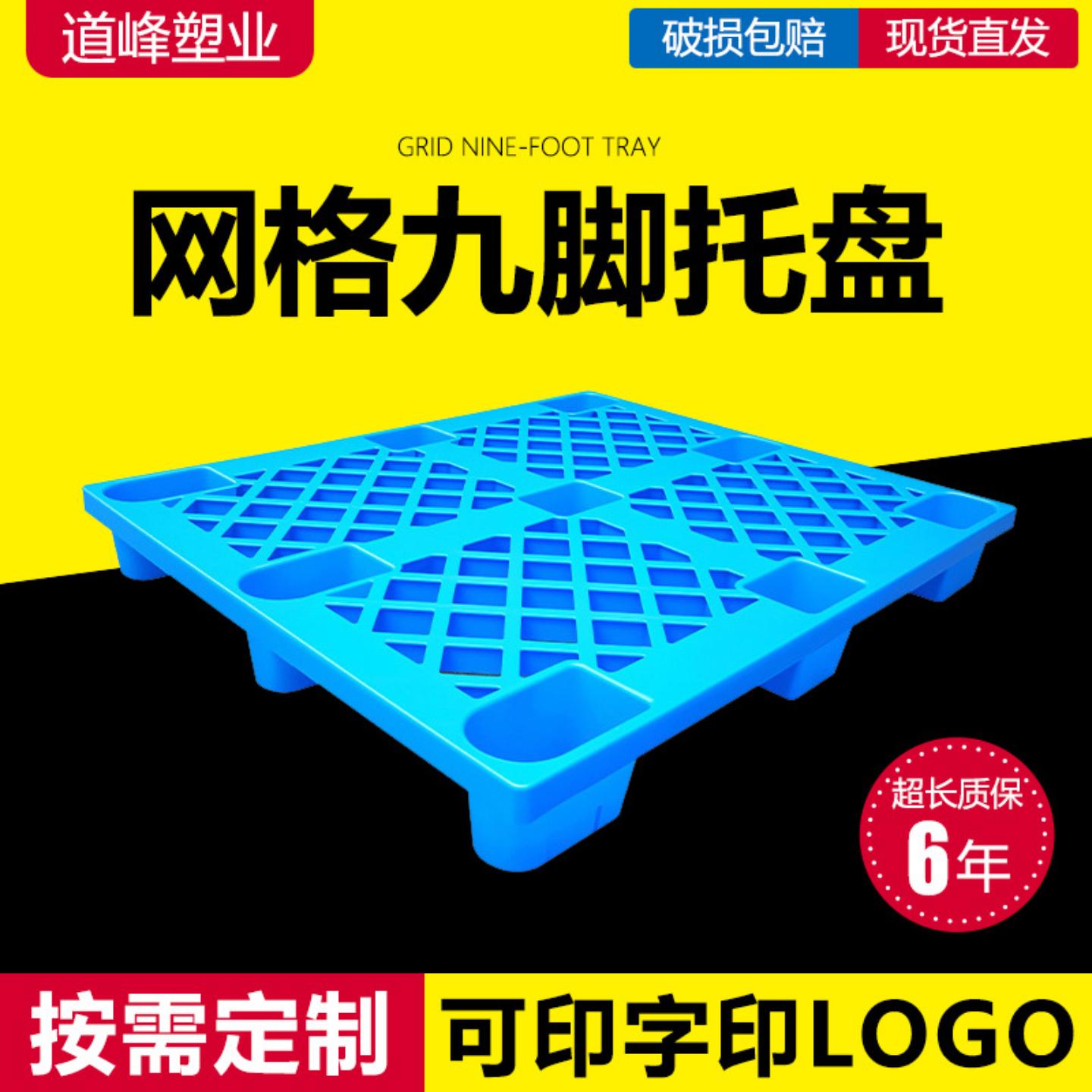 网格塑料托盘卡板仓库叉车工业