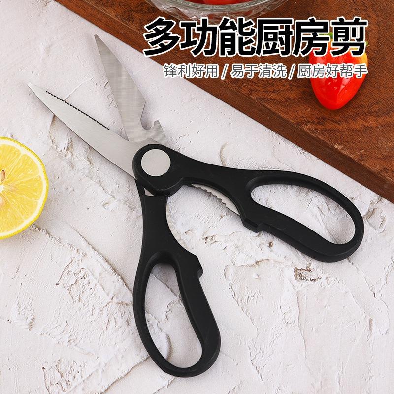 多功能爪9180房不锈钢剪刀强力烤肉鸡骨鸡剪刮鱼鳞物耐用厨食剪刀
