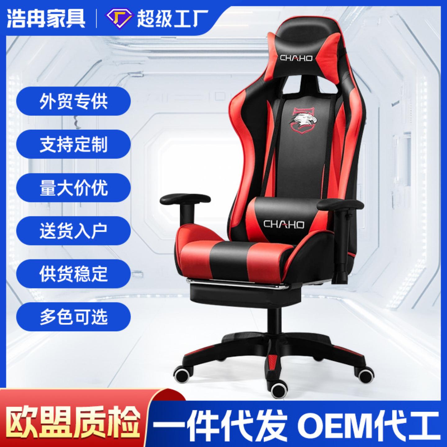 电脑椅靠背家用办公椅子游戏椅