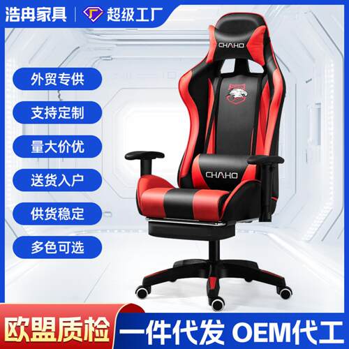 电脑椅靠背家用办公椅子游戏椅