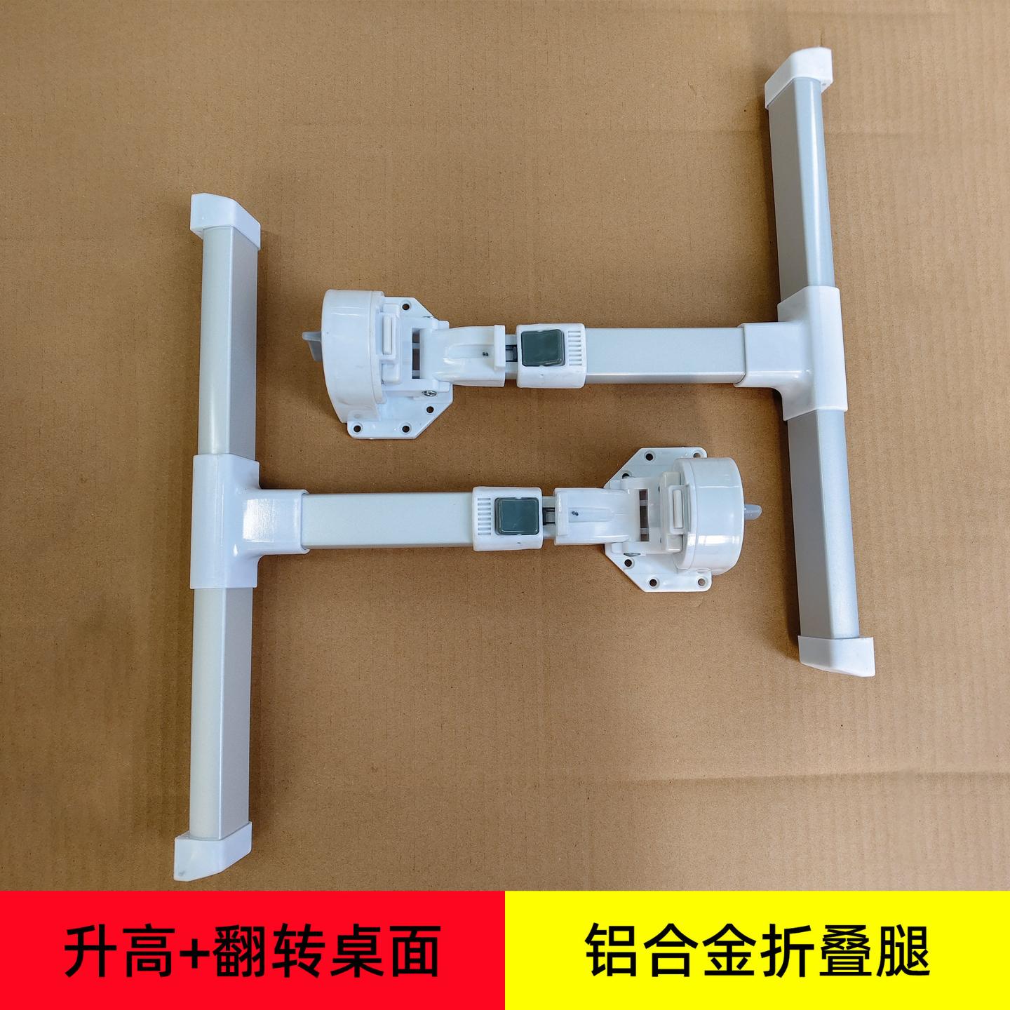 可升降腿床上小桌子专用桌腿T型图片