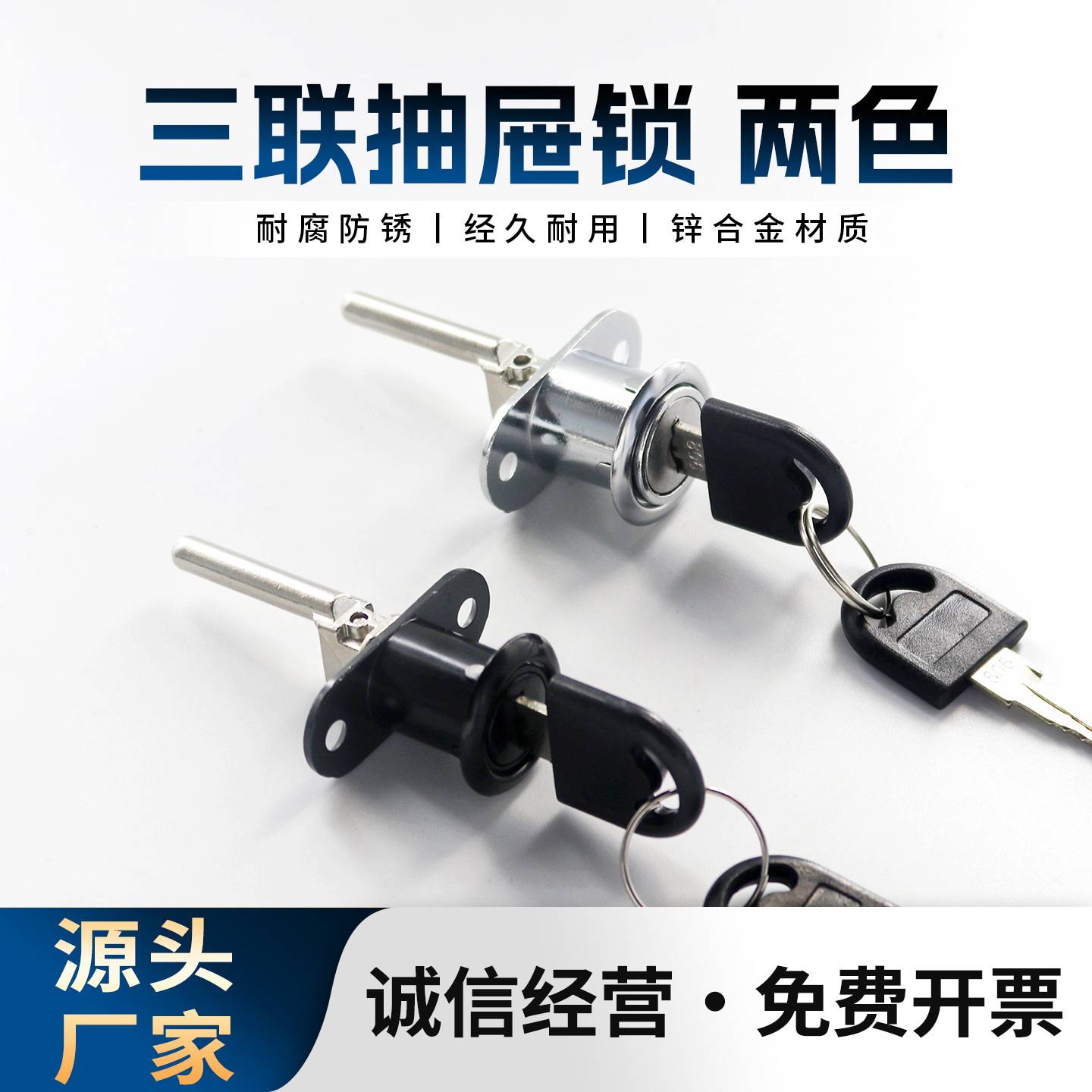 办公桌抽屉锁文件柜联动锁一体三