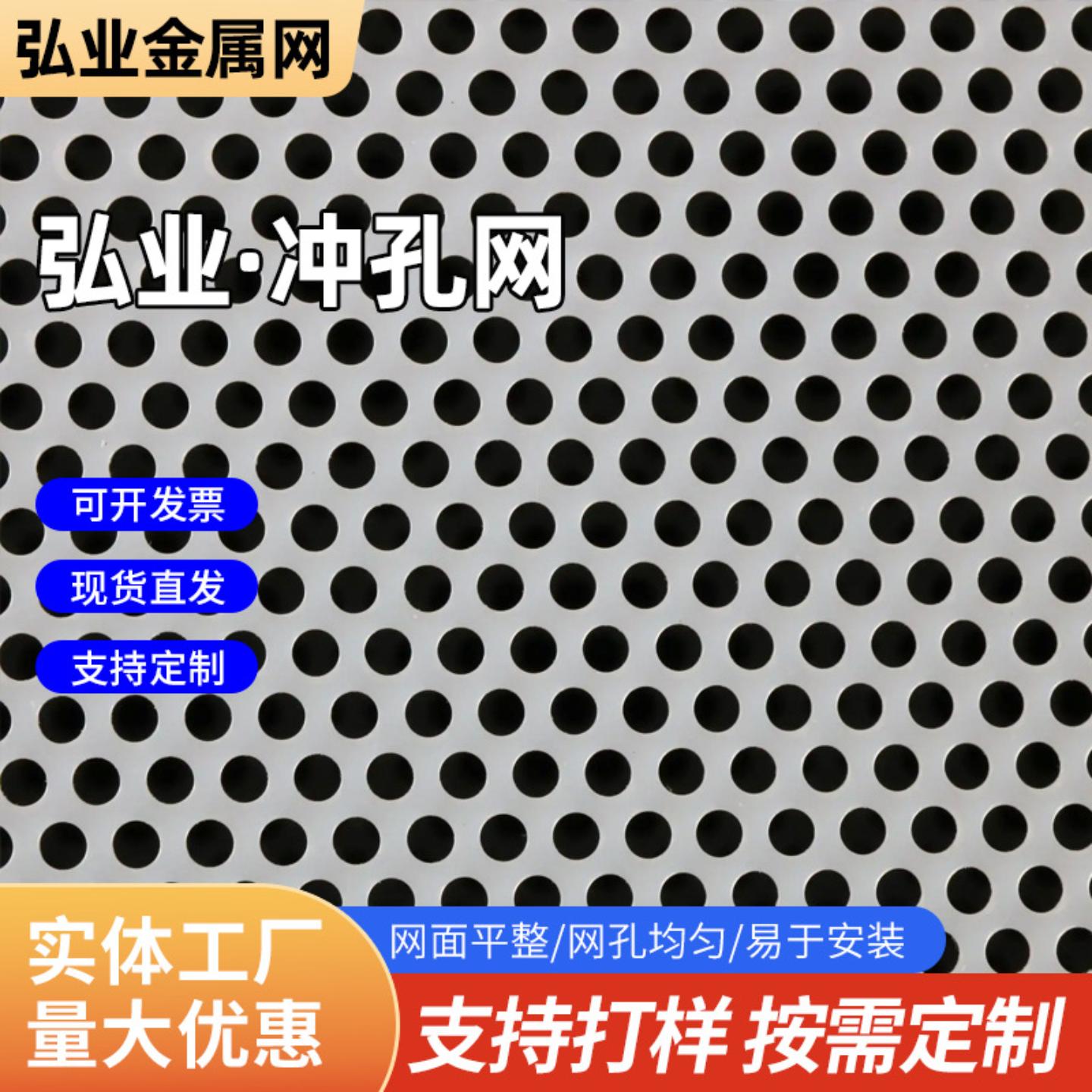 金属装饰网冲孔网铝钢板圆孔穿孔