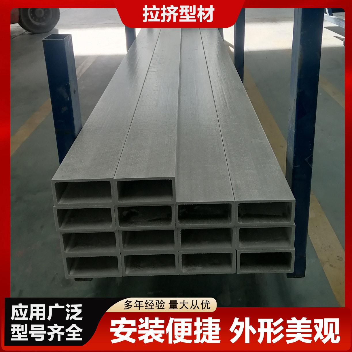 玻璃钢拉挤材钢平佐致(收板角无方管圆管矩形槽工字钢檩条钢异形