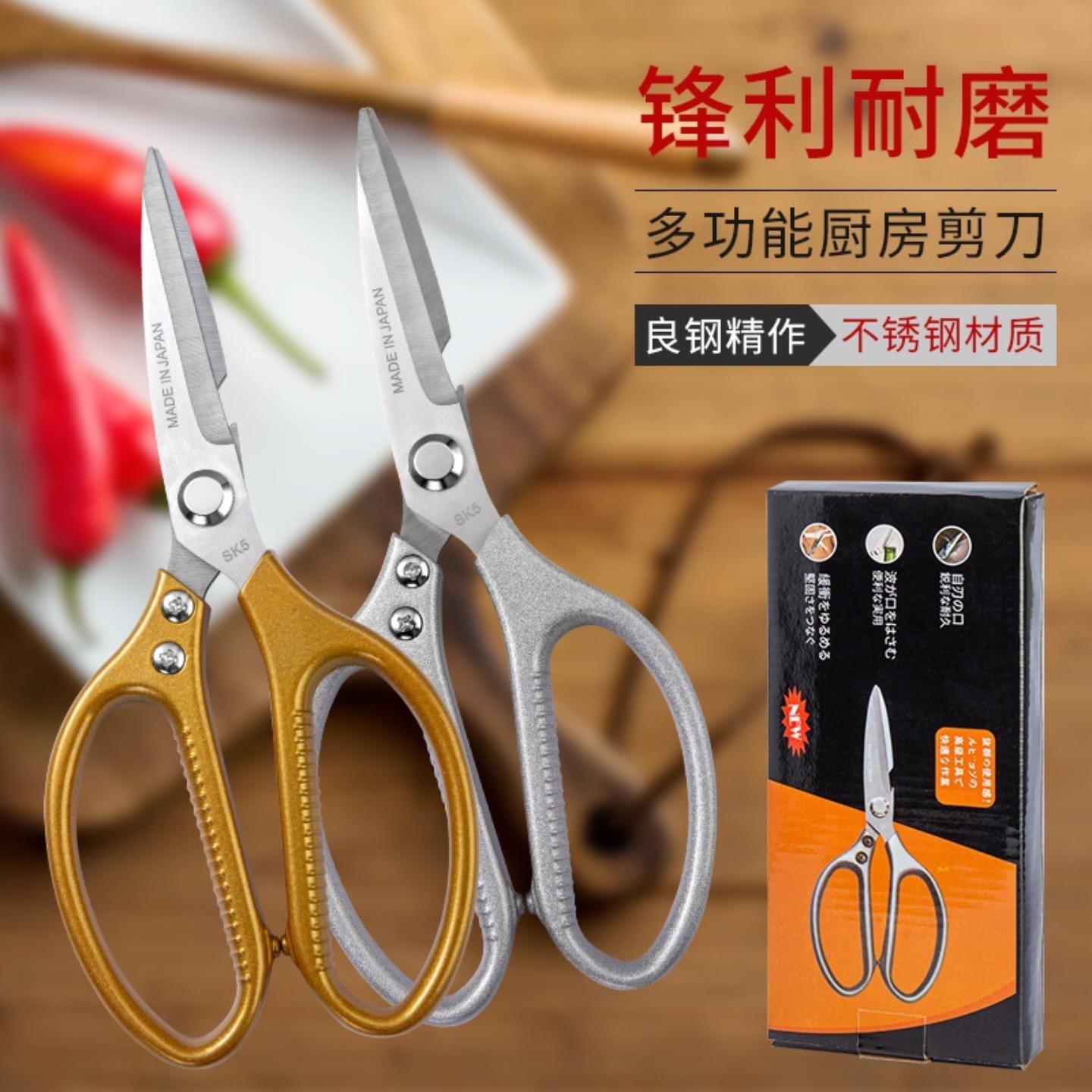 不锈钢强力剪刀厨房锋利多功能