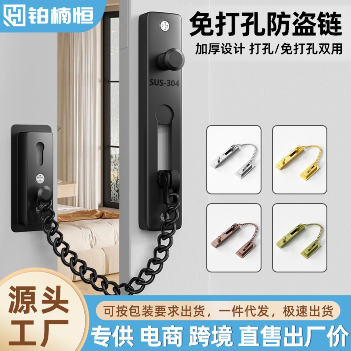 防盗链门链门栓门内反锁扣门锁