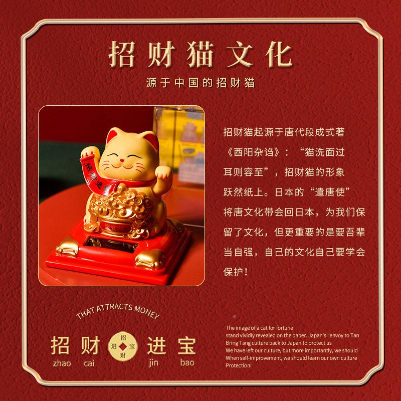 新款意太阳能招财猫自动摇手车汽装礼饰摆件公室收银创335AB-33台