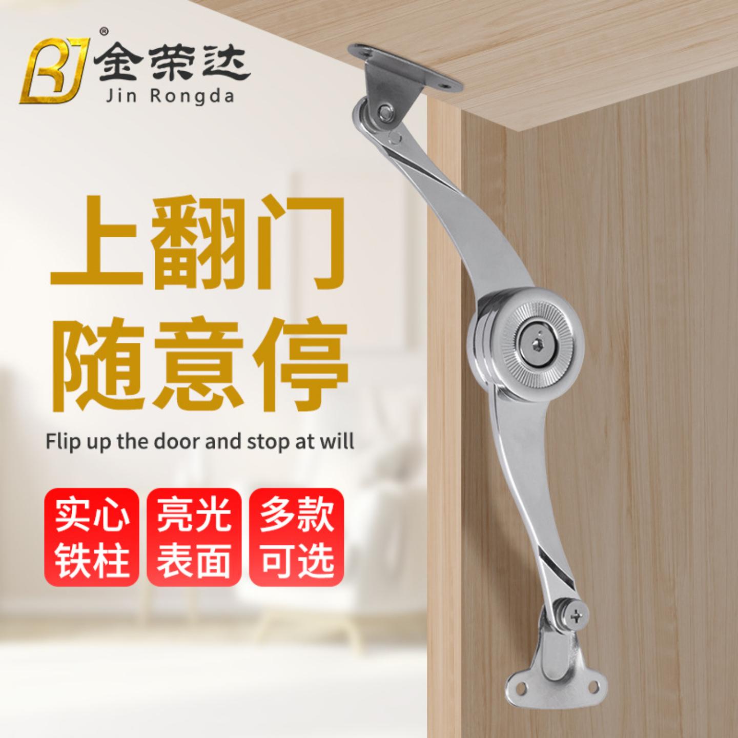金荣达随意停橱柜支撑杆锌合金