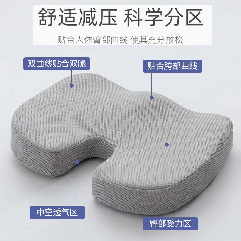 记垫忆棉坐夏季室久坐学公生垫子透U型记忆气座凳子椅子屁股座垫