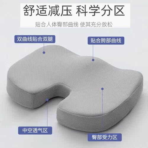 记垫忆棉坐夏季室久坐学公生垫子透U型记忆气座凳子椅子屁股座垫