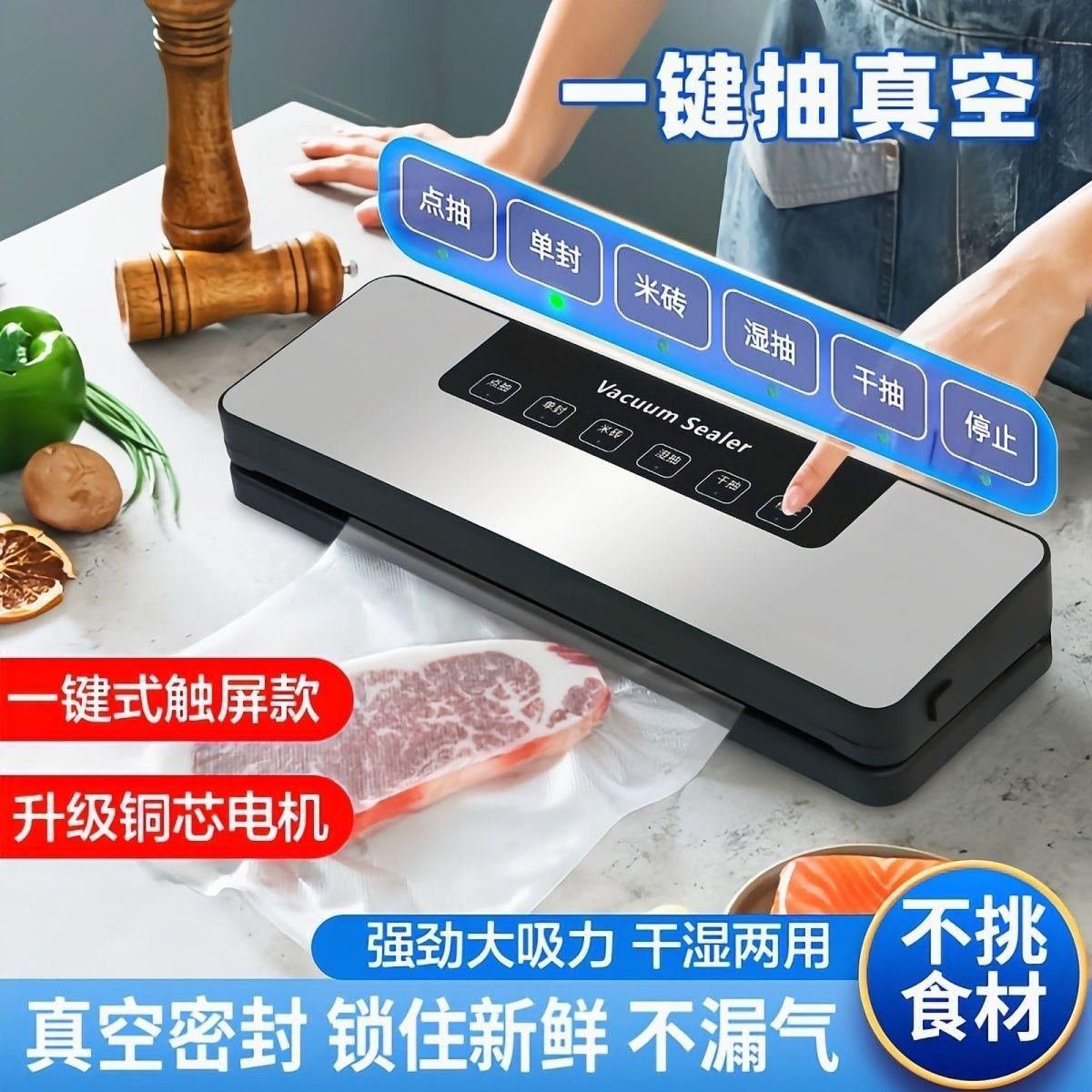 升级机真空封口机食小品保包装机抽真空密封型家用塑封机厂家直供