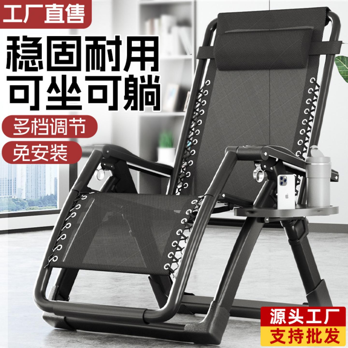 躺椅坐睡两用午休折叠懒人午睡