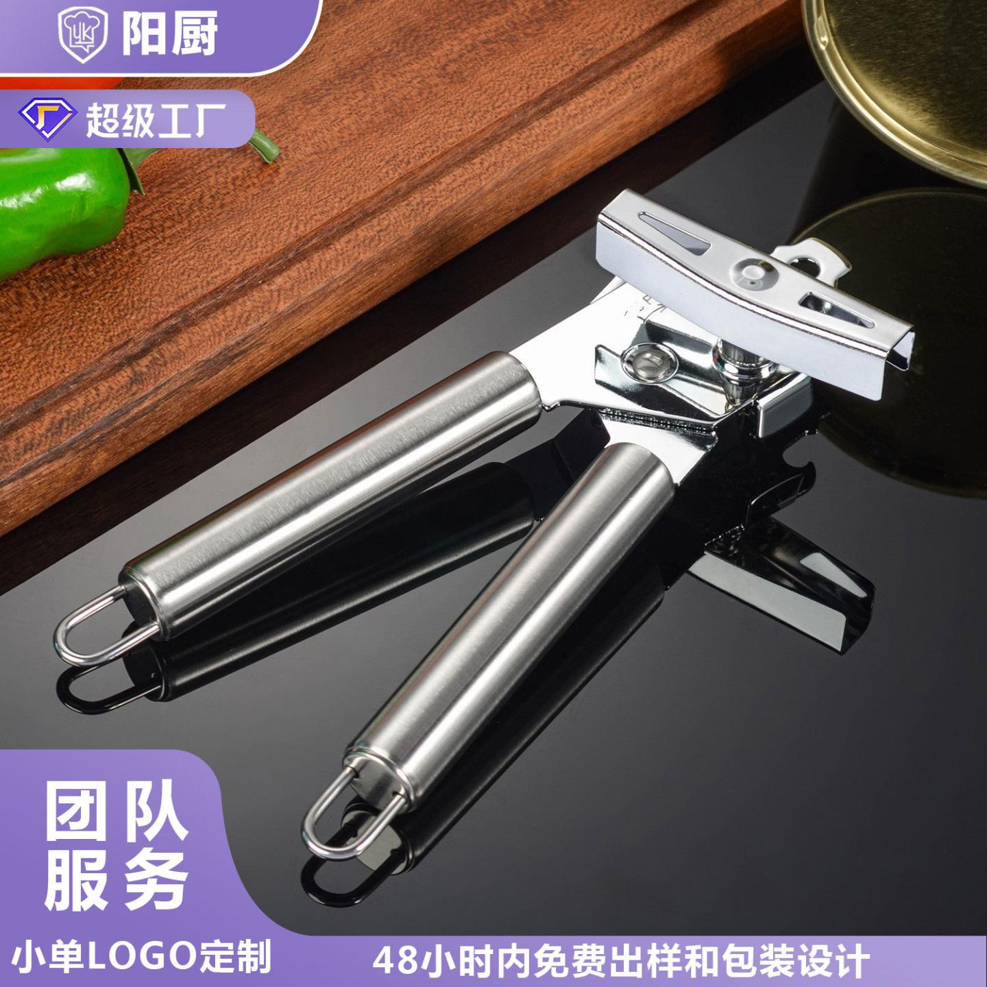 新款二合一多功能开罐器现货