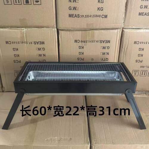 家用大号BB大Q烤烧架加厚烧烤炉木炭拉碳网F87M9S56便携式号折抽