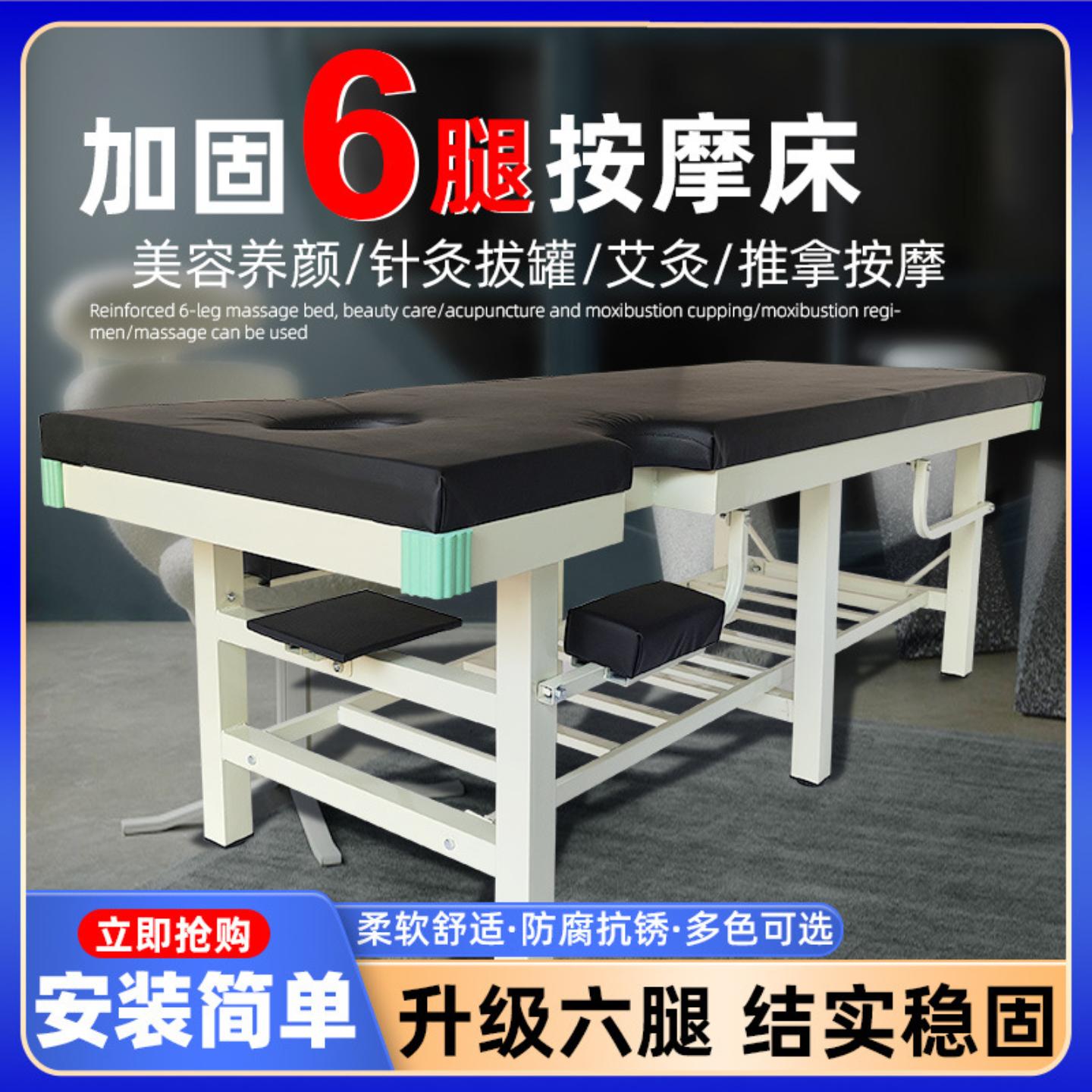 六腿加固原始点推拿床家用整脊床
