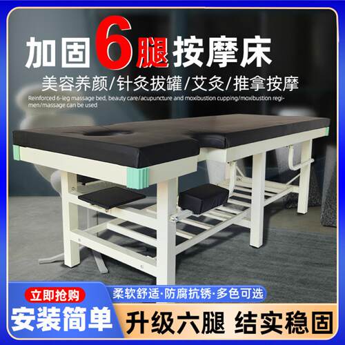 六腿加固原始点推拿床家用整脊床