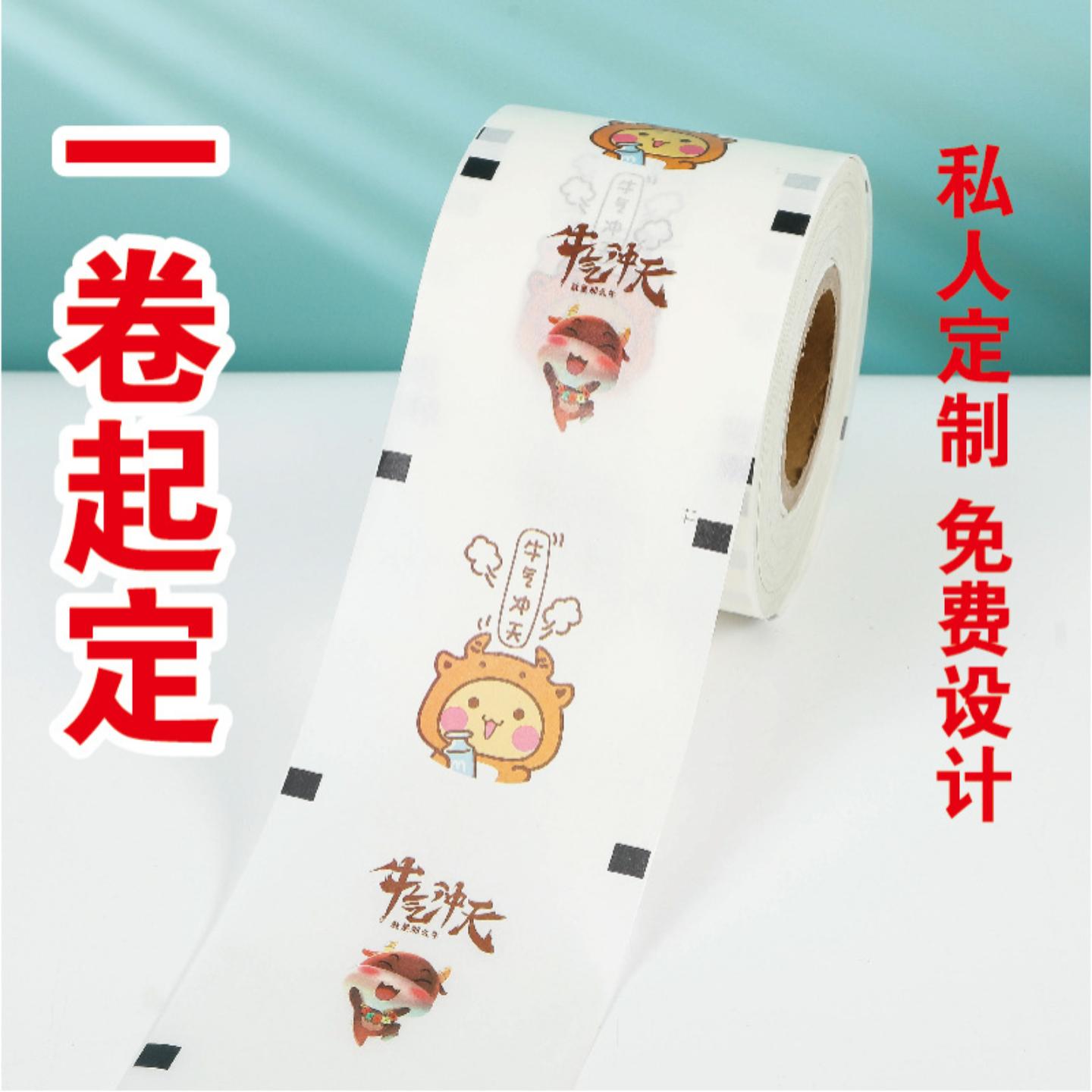奶茶塑料专用封口膜纸膜纸塑两用