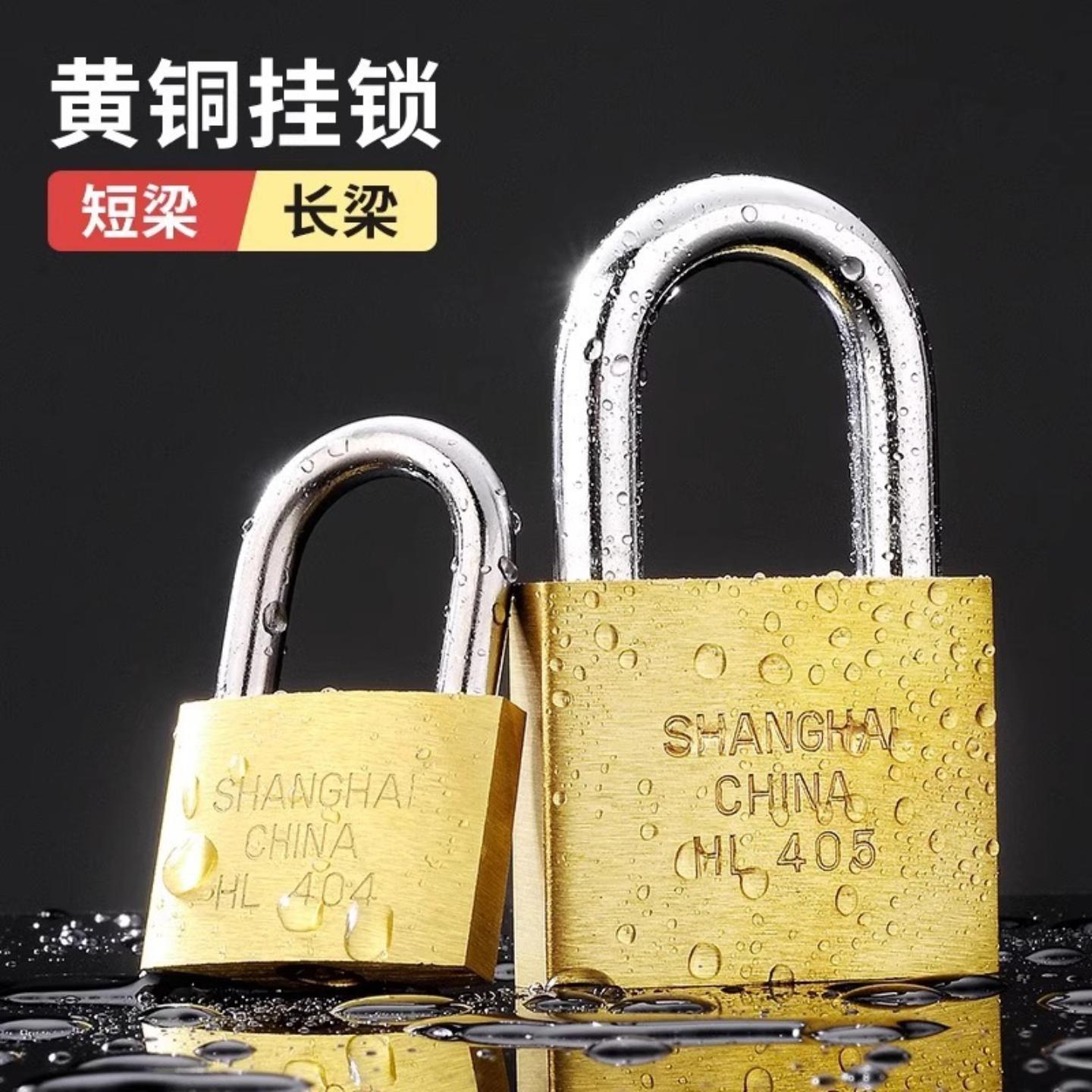 地球牌互开铜挂锁通开挂锁薄型挂锁小锁长梁锁头挂锁通开锁具大全