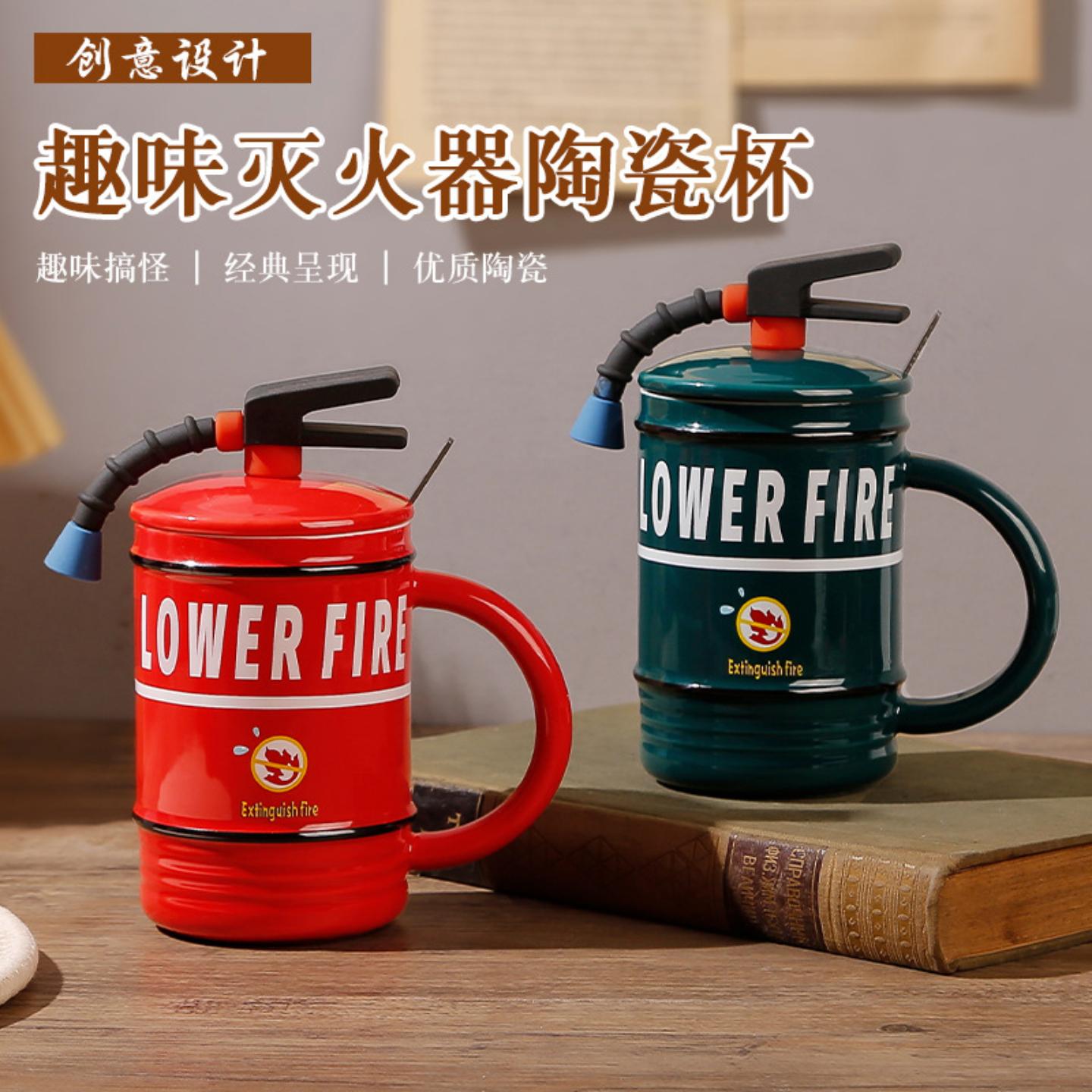 创意复古马克杯搞怪灭火器陶瓷杯