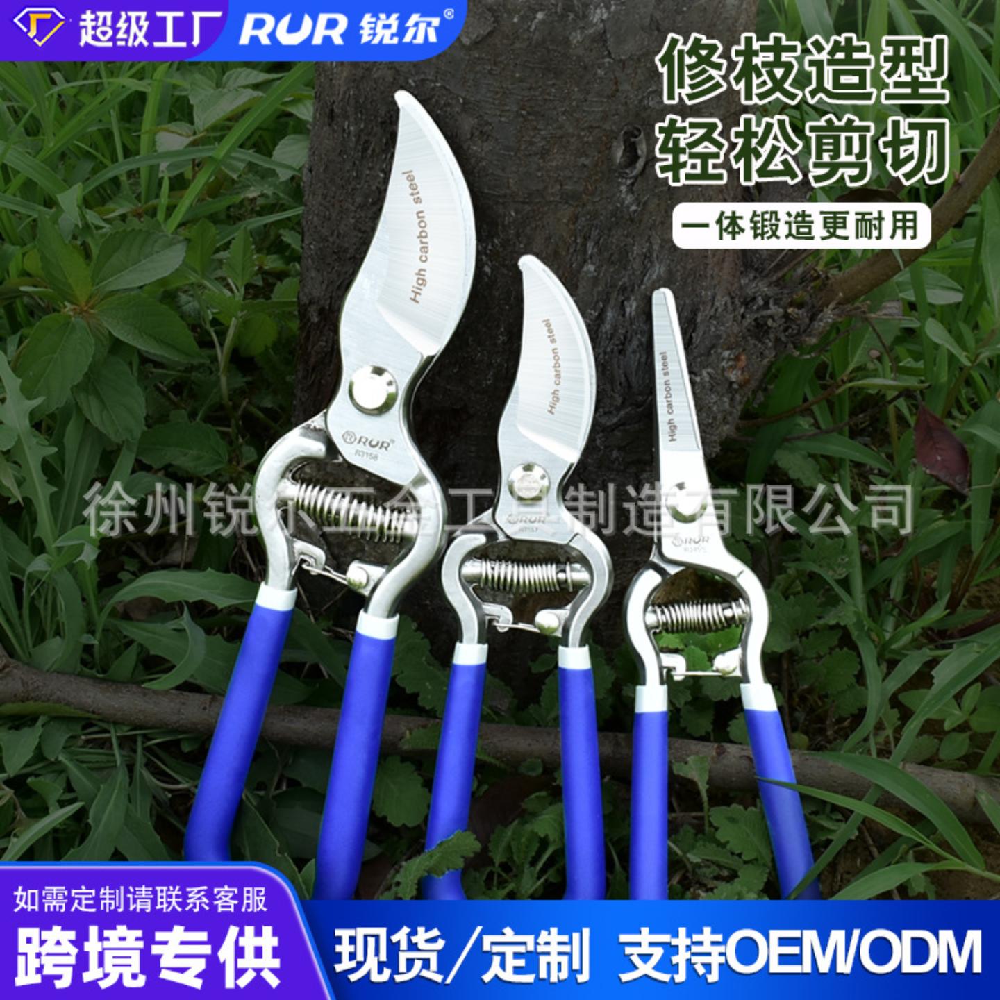 园林剪修枝剪刀果树剪花剪园艺