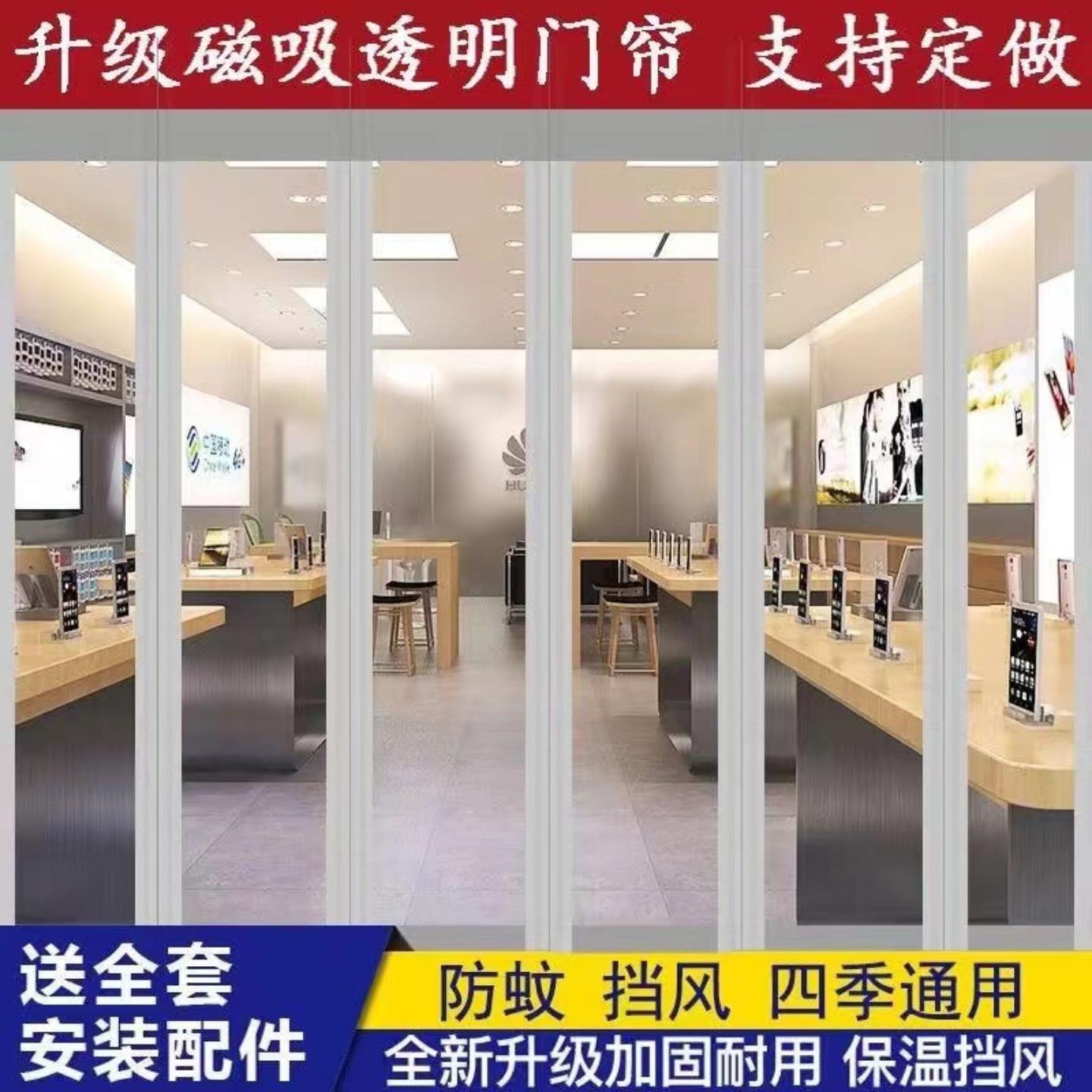 冬季自吸磁吸门帘四季通用PVC