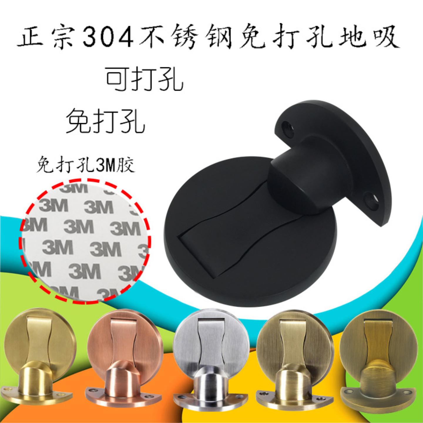 304不锈钢地吸黑色免打孔门挡