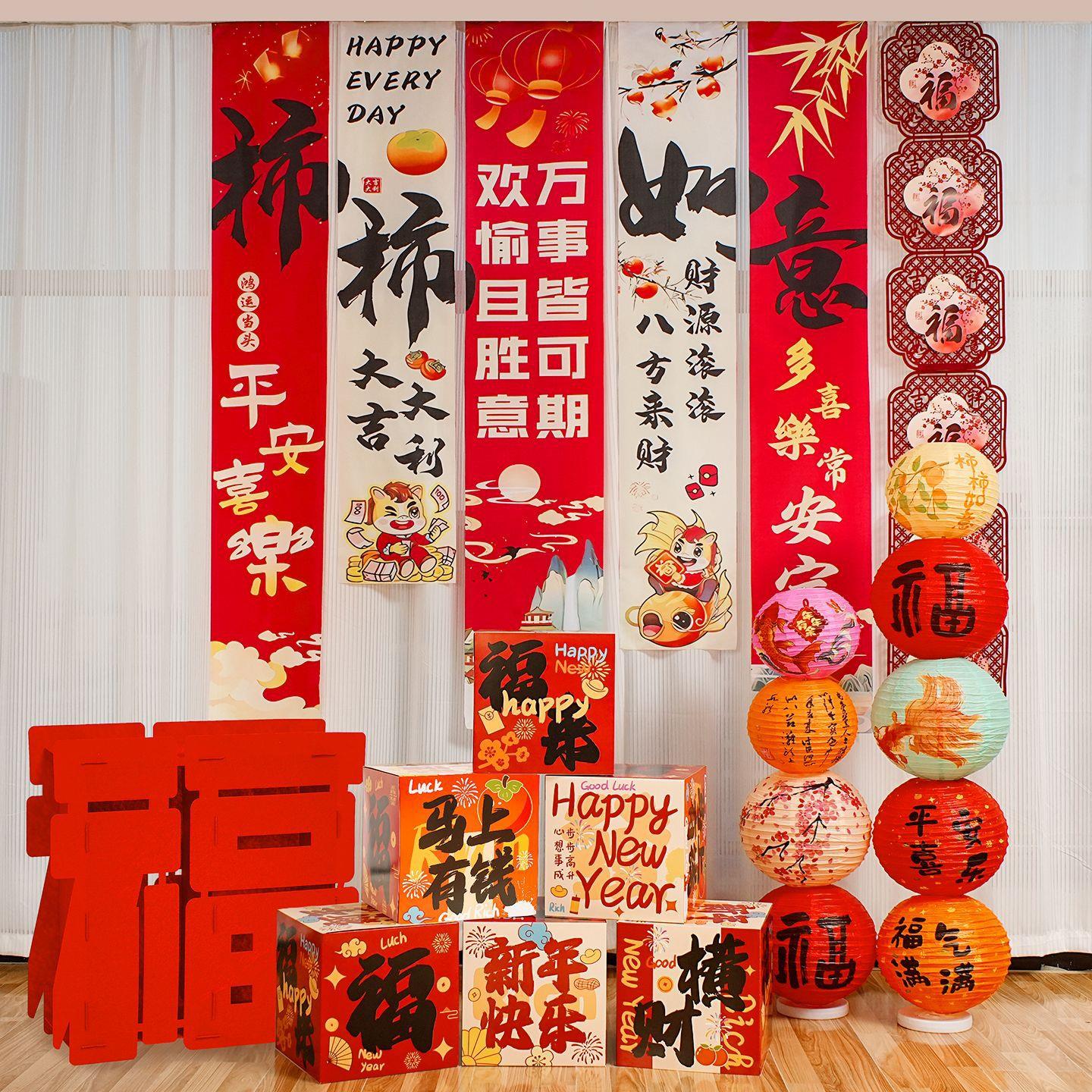 20景26年新年装饰条品幅挂件GXY乔迁之喜新居布新房场景置背墙挂