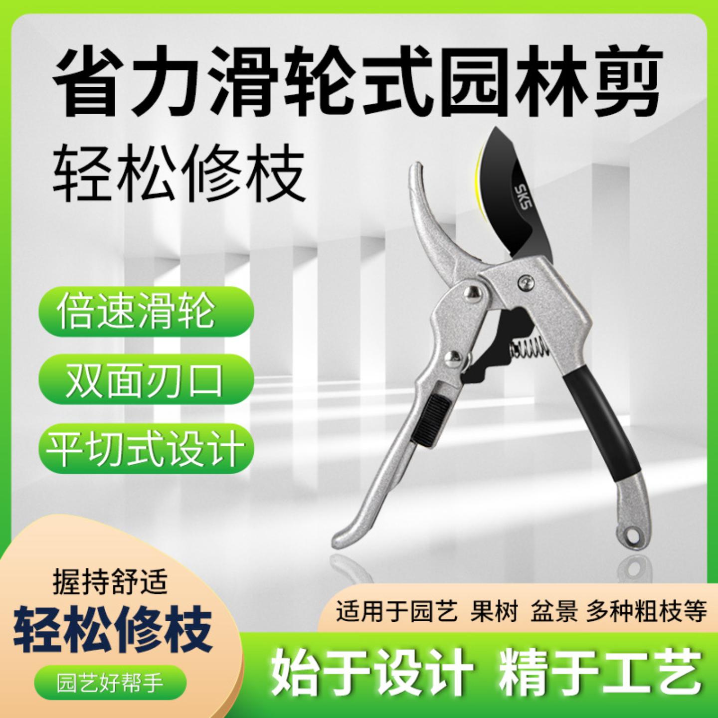 滑轮剪树枝剪SK5钢园艺剪修枝