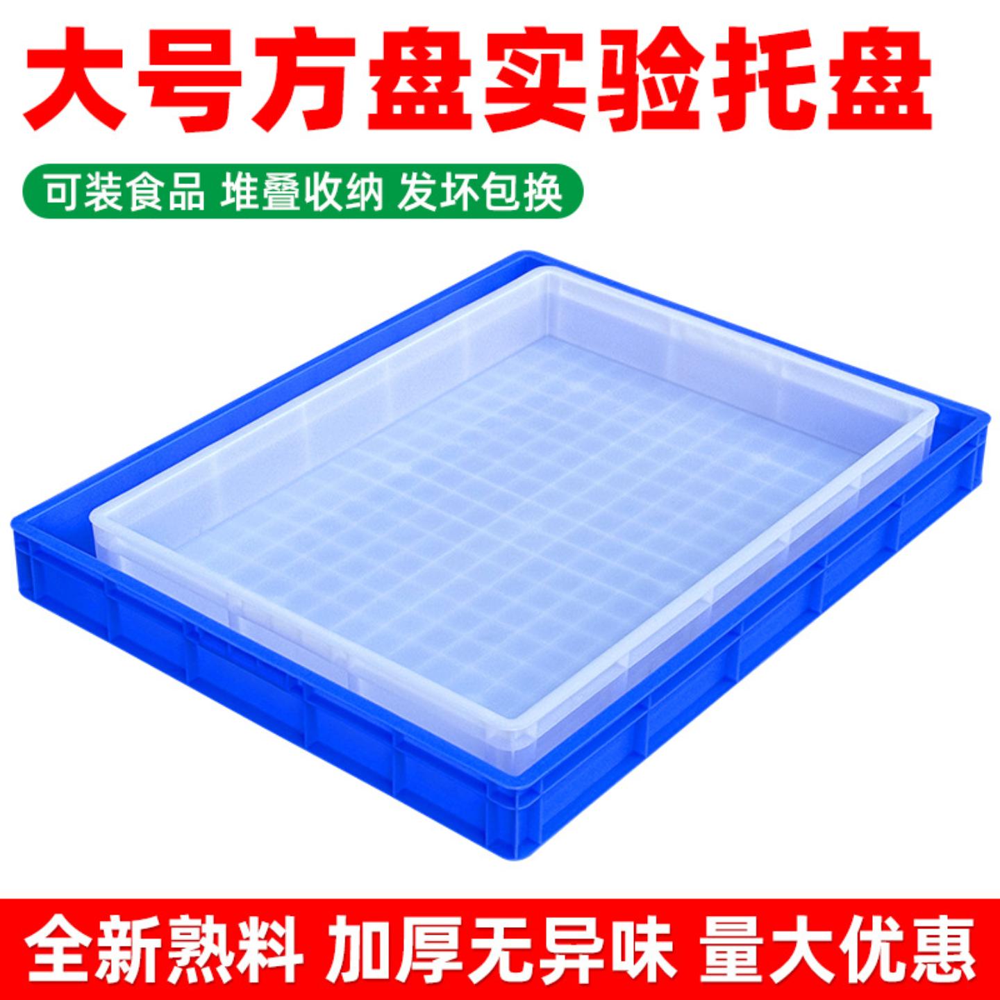 加厚塑料方盘周转箱长方形浅盘