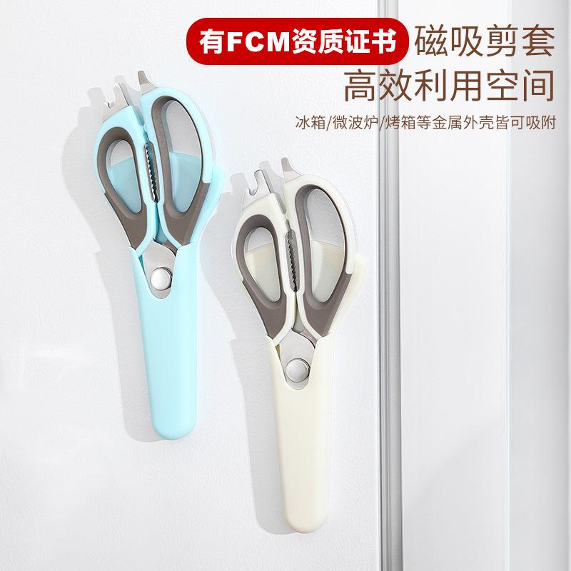 厨房剪剪刀磁佐致(收吸家不用强力鸡骨功剪多能锈钢烤肉剪食物剪
