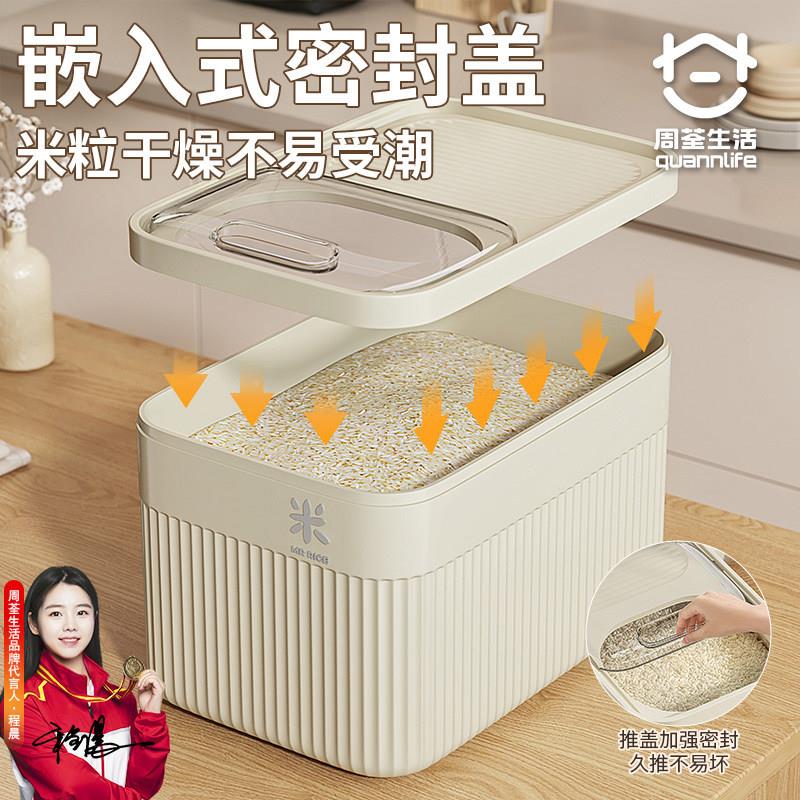 加米桶家用大米容WSS-2641量防虫防潮密封粉面储存10厚斤缸塑料收