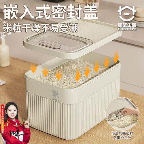加米桶家用大米容WSS-2641量防虫防潮密封粉面储存10厚斤缸塑料收