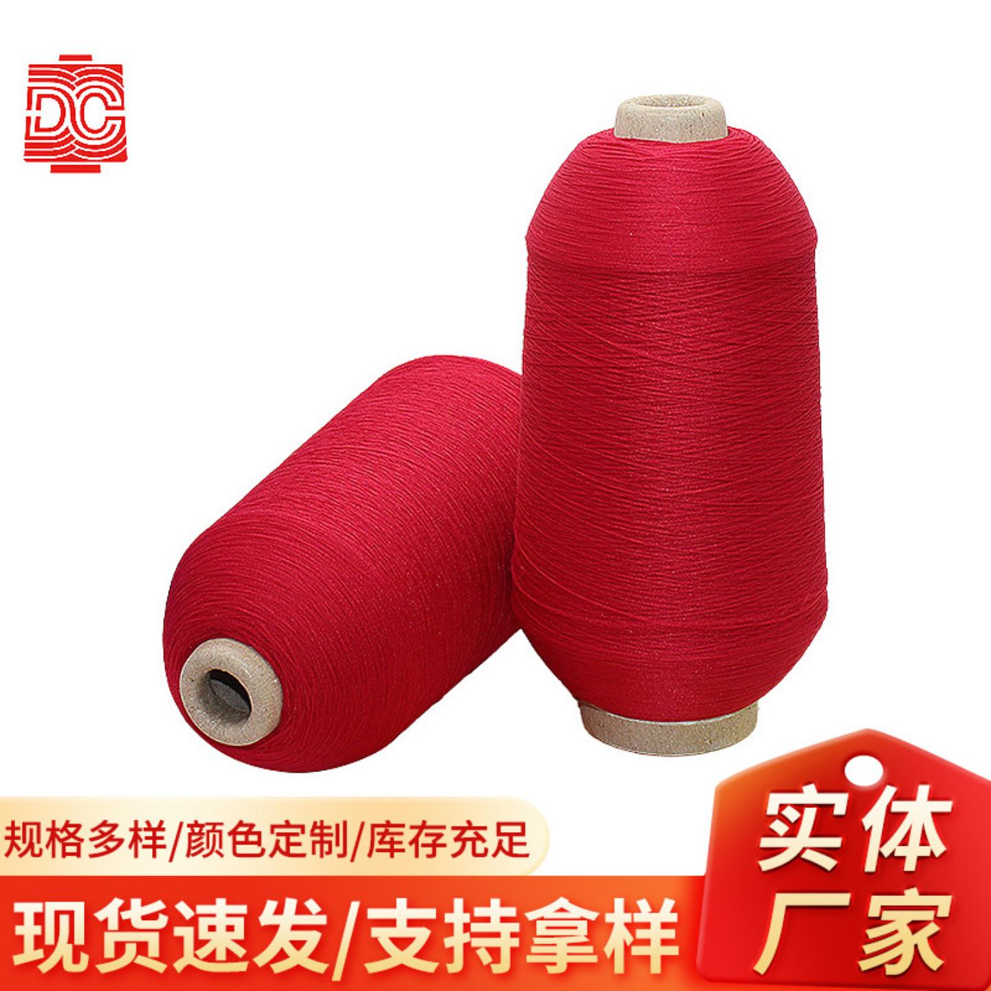 锦纶200D尼龙丝锁边线高弹丝弹力