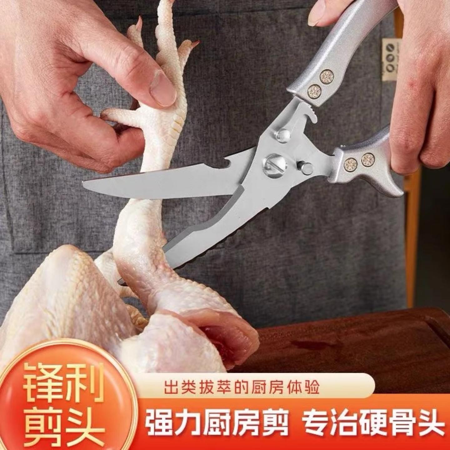 不锈钢剪刀厨房厨用多功能家用剪刀剪肉骨头剪杀鱼剪强力鸡骨剪子