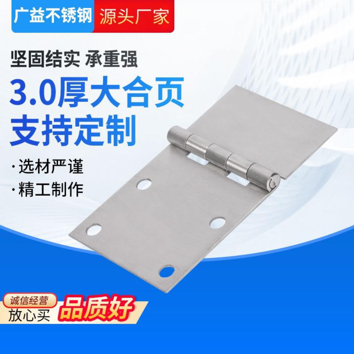 304不锈钢合页供应静音轴承房门