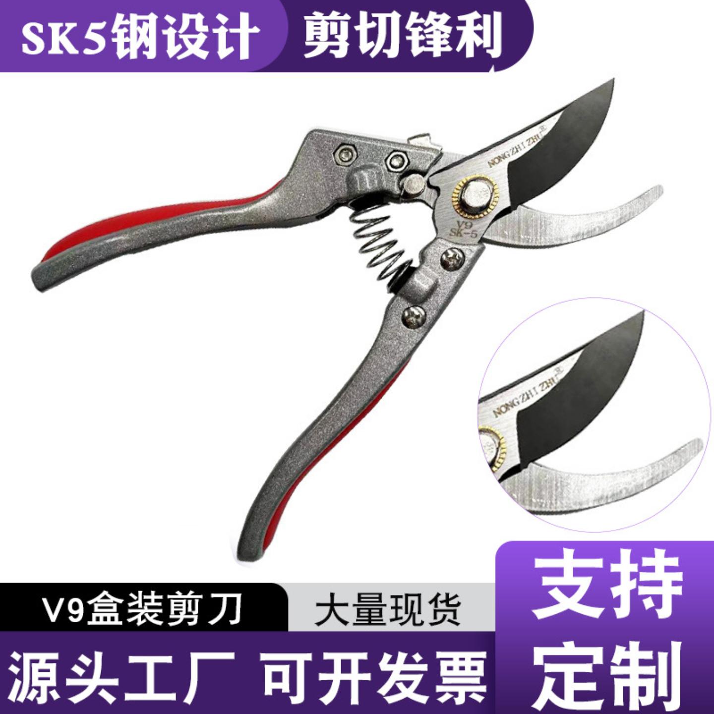 果枝剪农之助树枝剪园林工具剪刀